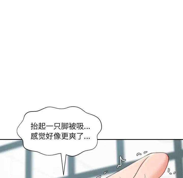 她的怪癖第26話