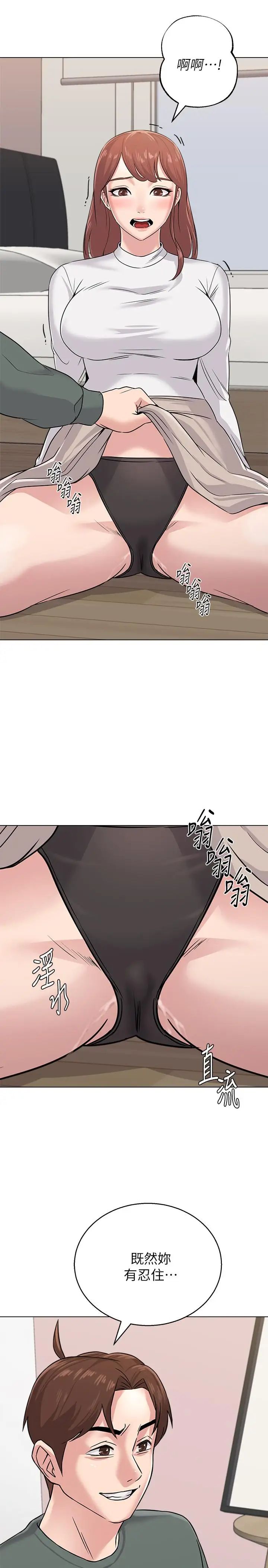 墮落教師[老師]第54話-盡情享用珠媛的秀哲