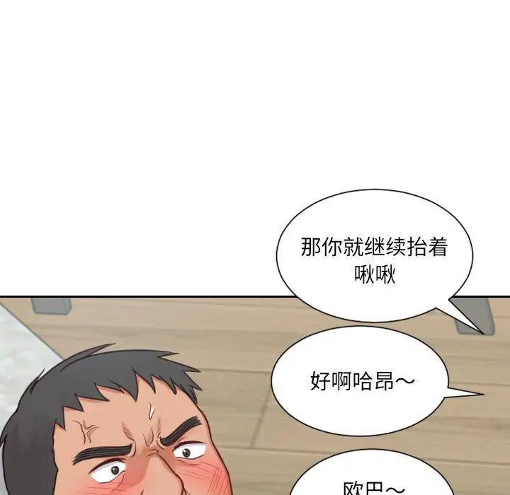 她的怪癖第26话