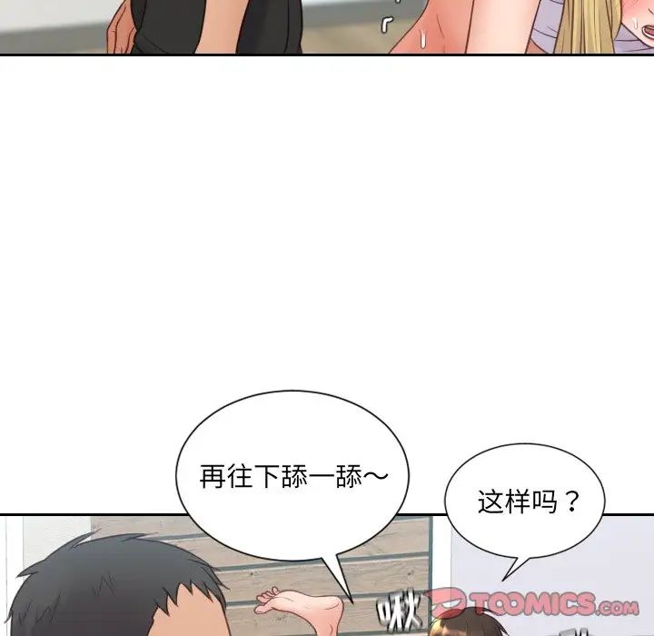 她的怪癖第26话