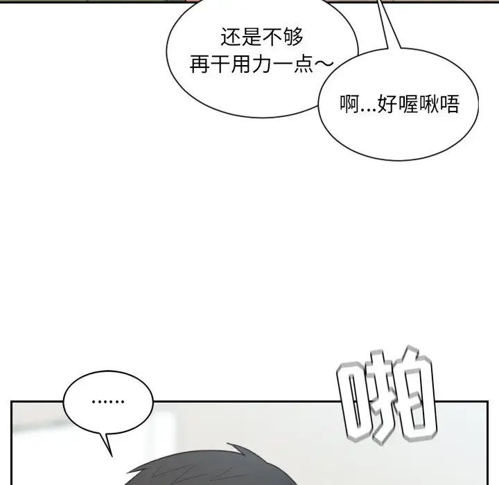 她的怪癖第26话