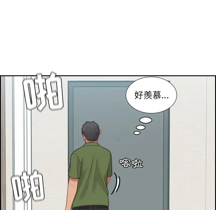 她的怪癖第26话