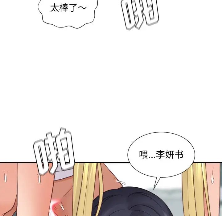 她的怪癖第26话