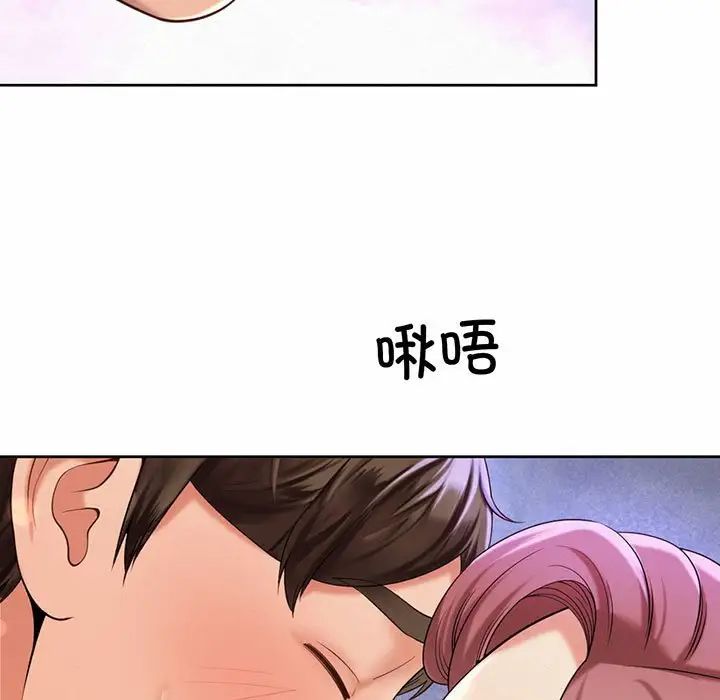 社内恋爱第12話