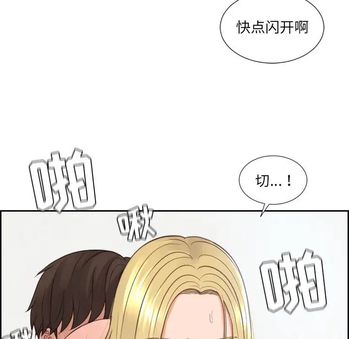 《她的怪癖》第26话