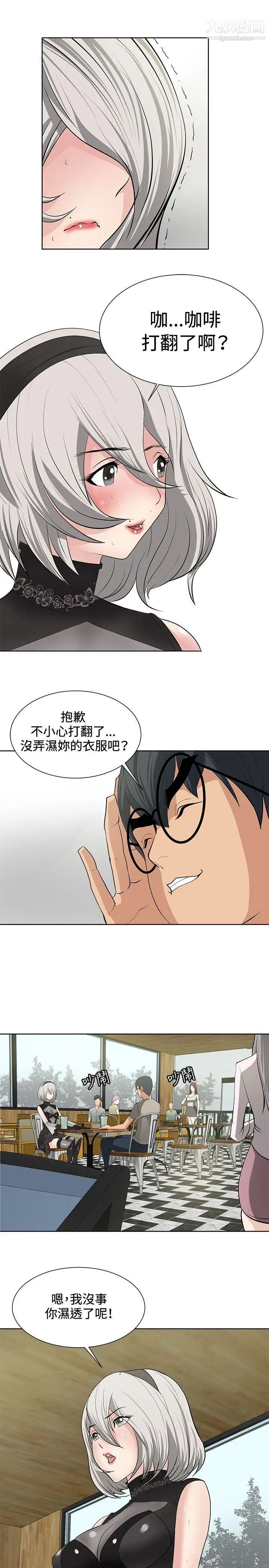 催眠师第17话