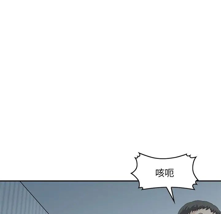 三個男人的女人第14話