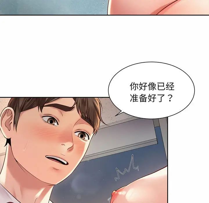 社内恋爱第12話
