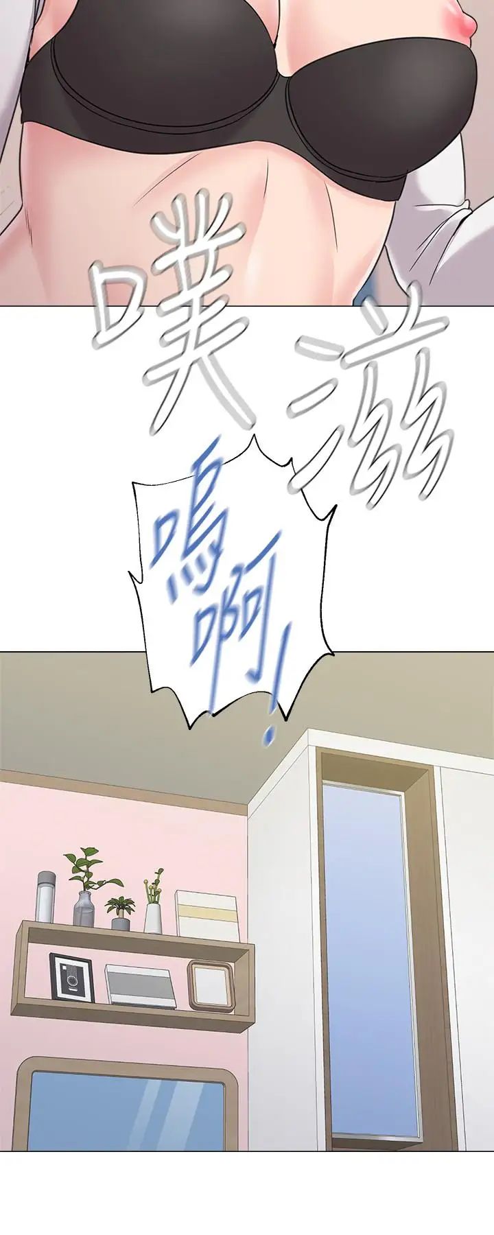 堕落教师[老师]第55话-秀哲扭曲的性慾