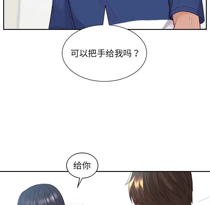 她的怪癖第26话