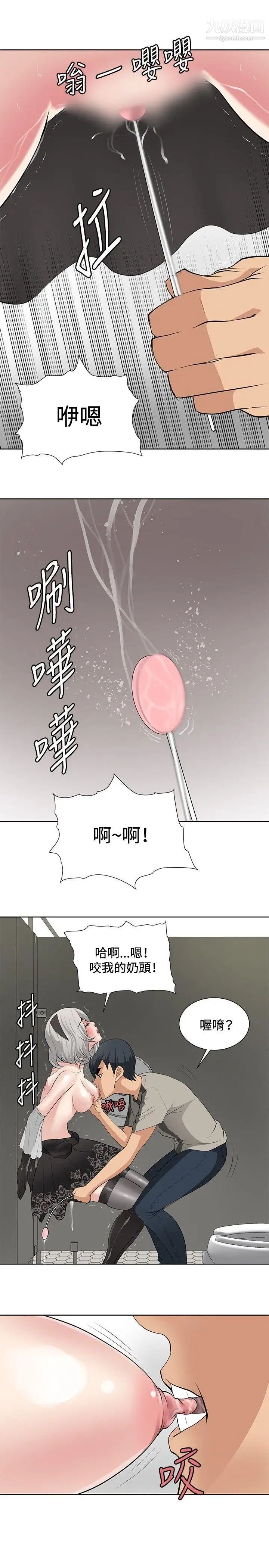 催眠師第18話