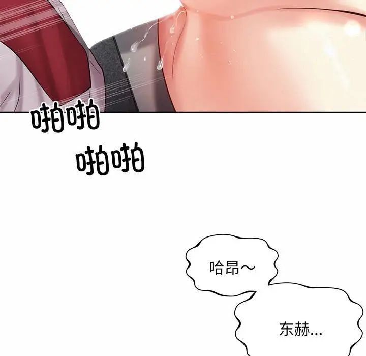 社内恋爱第12話