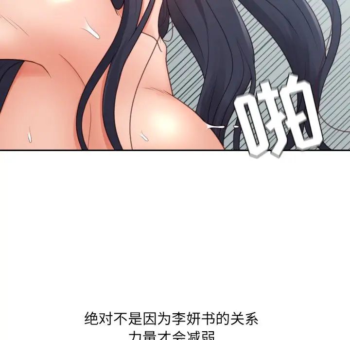 她的怪癖第26话