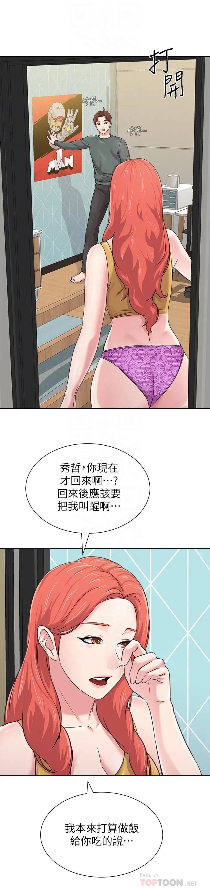 堕落教师[老师]第56话-校长与杰西卡的绝地反攻