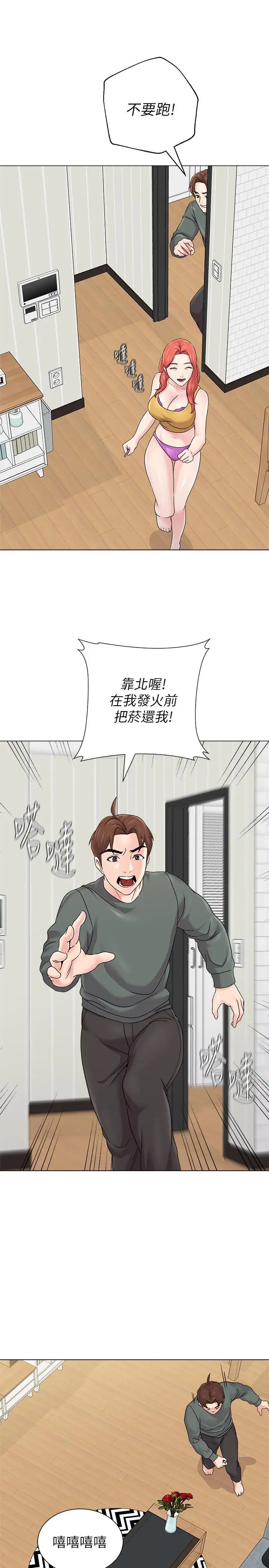 墮落教師[老師]第56話-校長與傑西卡的絕地反攻