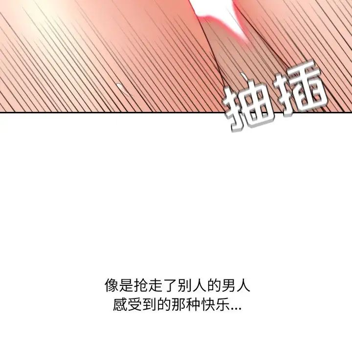 她的怪癖第26話
