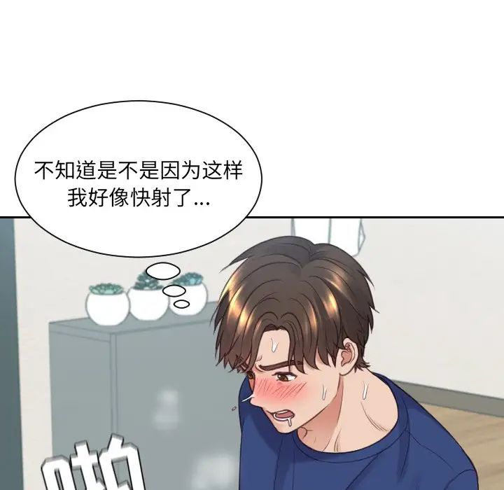 她的怪癖第26话