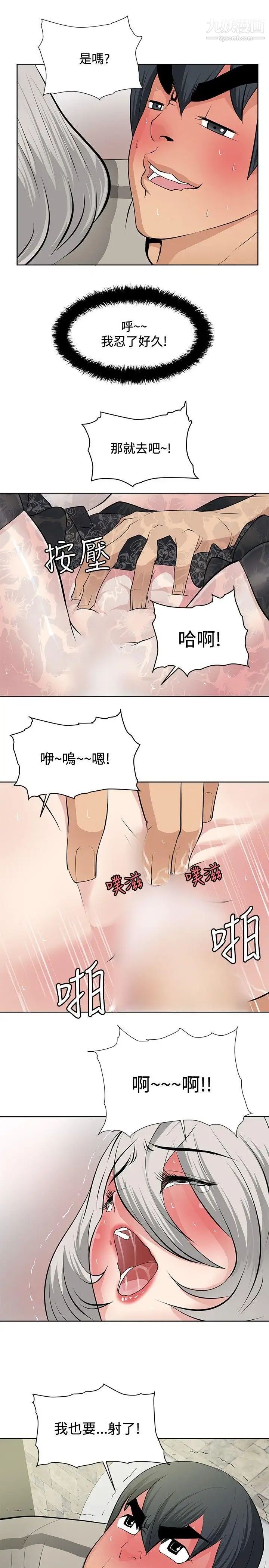 催眠师第19话