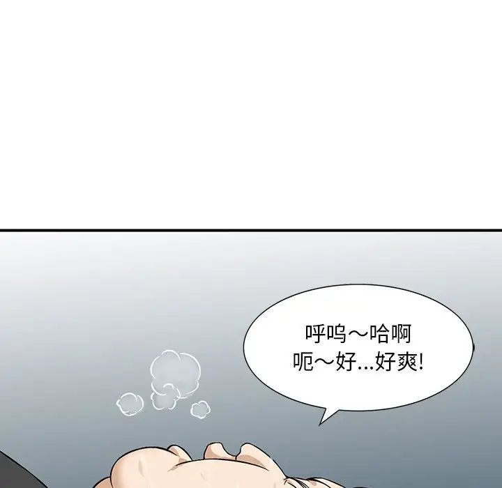 三個男人的女人第14話