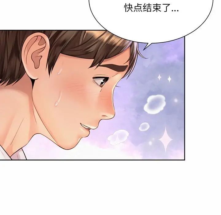 社内恋爱第12話