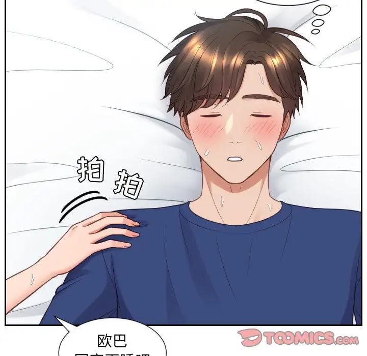 她的怪癖第26话