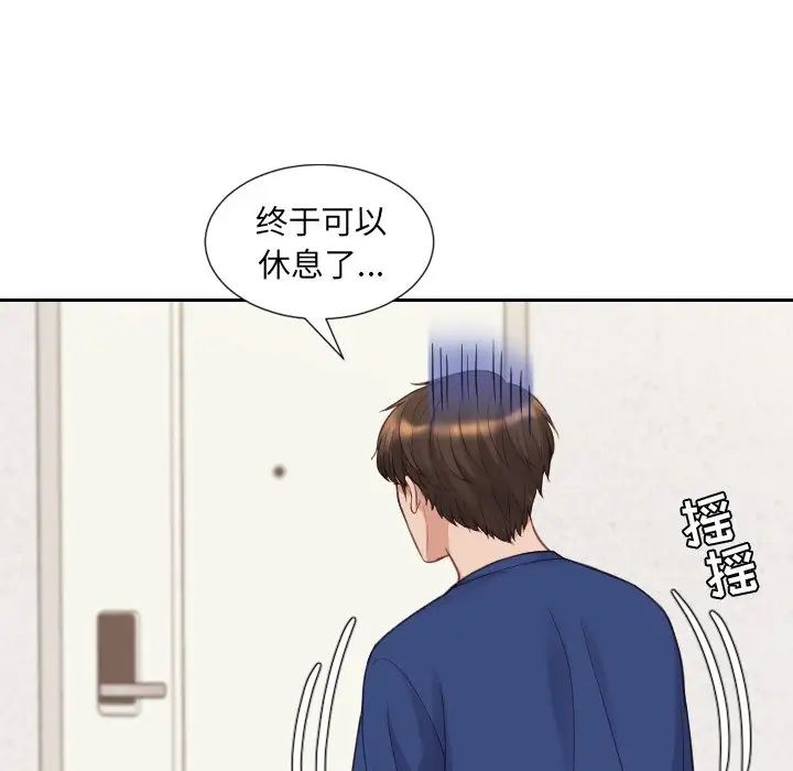她的怪癖第26话