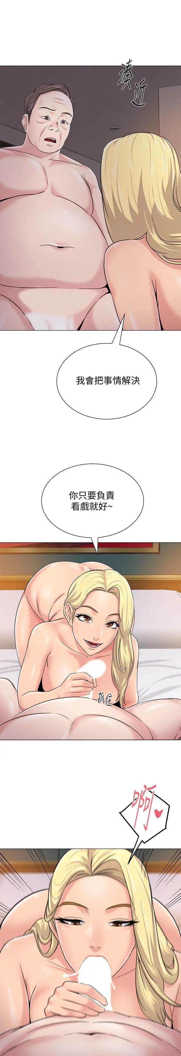 堕落教师[老师]第57话-老师，我回来了