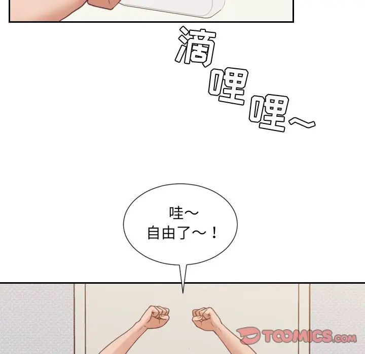 她的怪癖第26话
