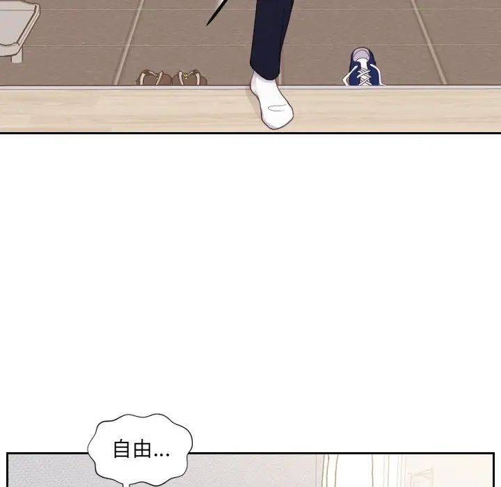 她的怪癖第26话