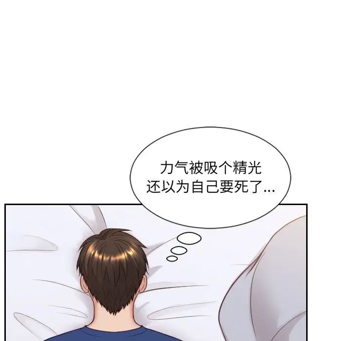她的怪癖第26话