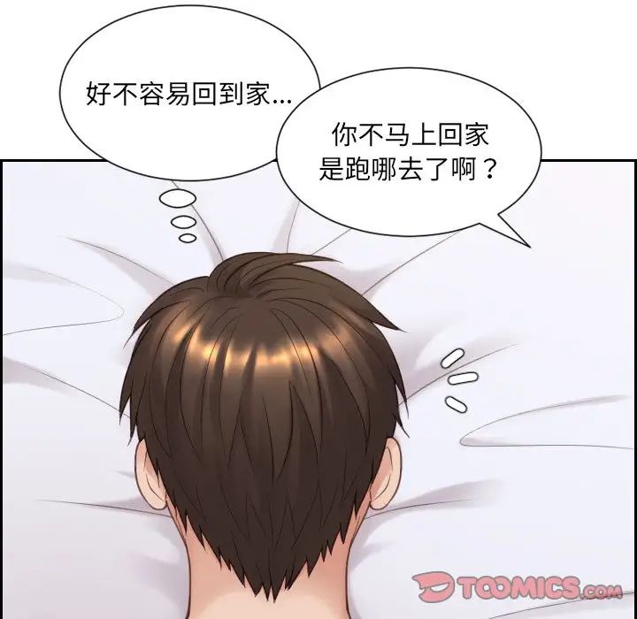她的怪癖第26话
