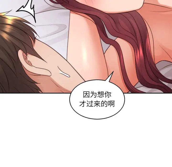 她的怪癖第26话