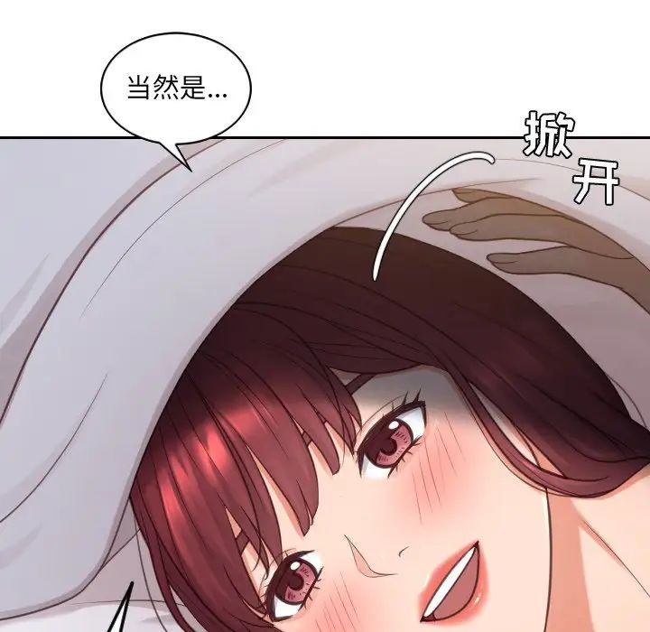 她的怪癖第26话