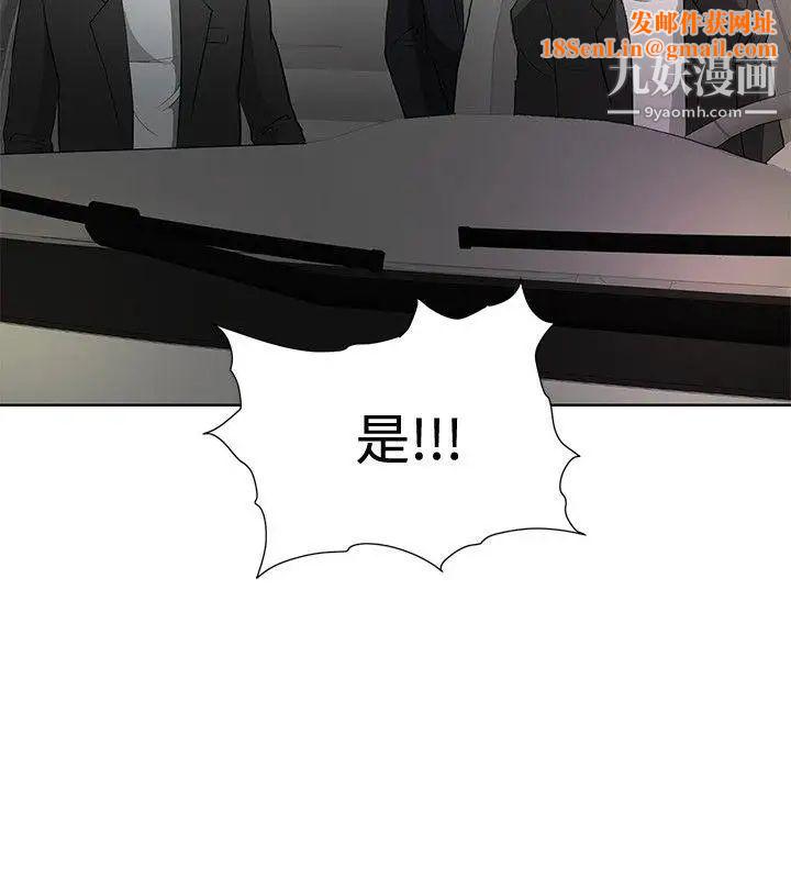 催眠师第20话