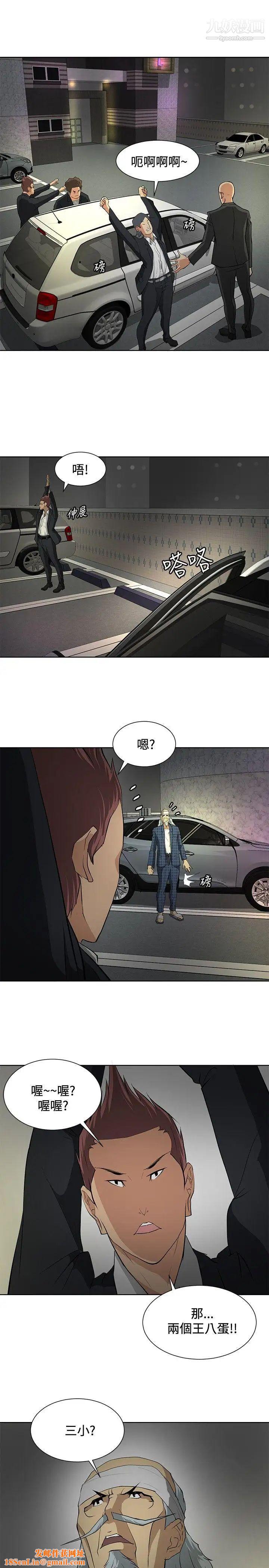 催眠師第20話