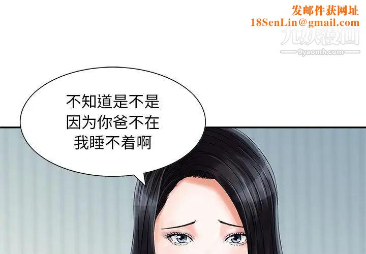 三個男人的女人最終話