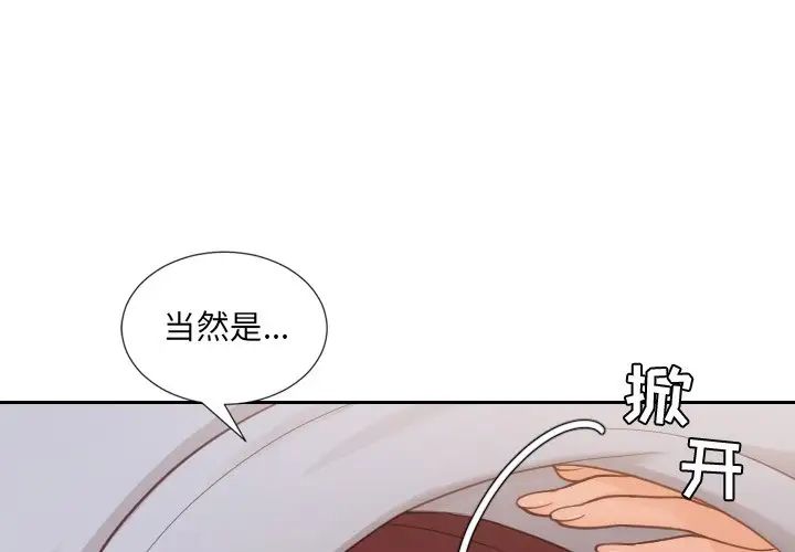 她的怪癖第27话