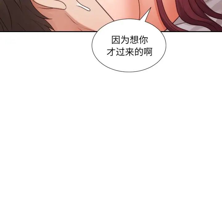 她的怪癖第27话