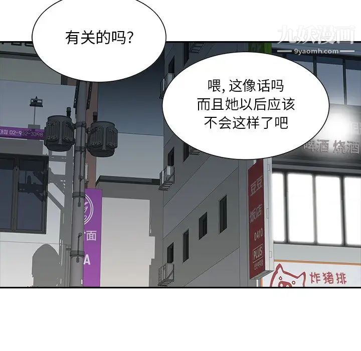 三個男人的女人最終話