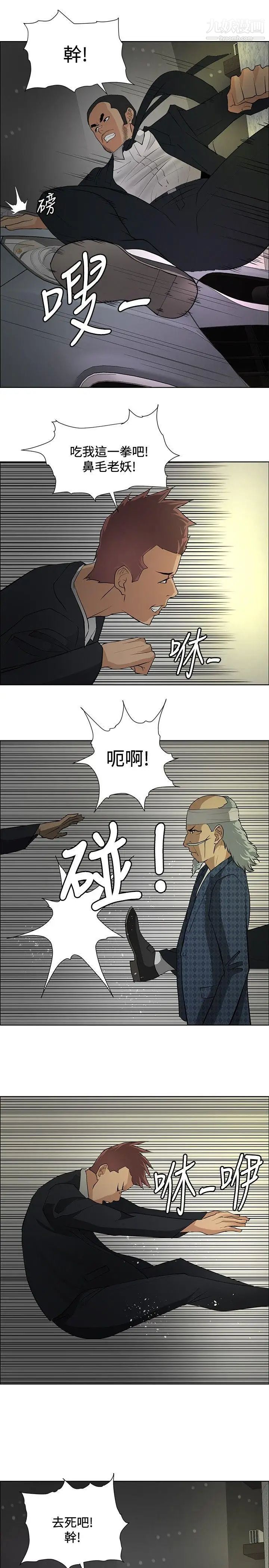 催眠師第20話