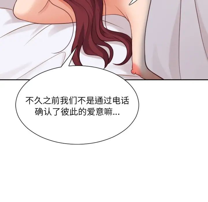 她的怪癖第27话