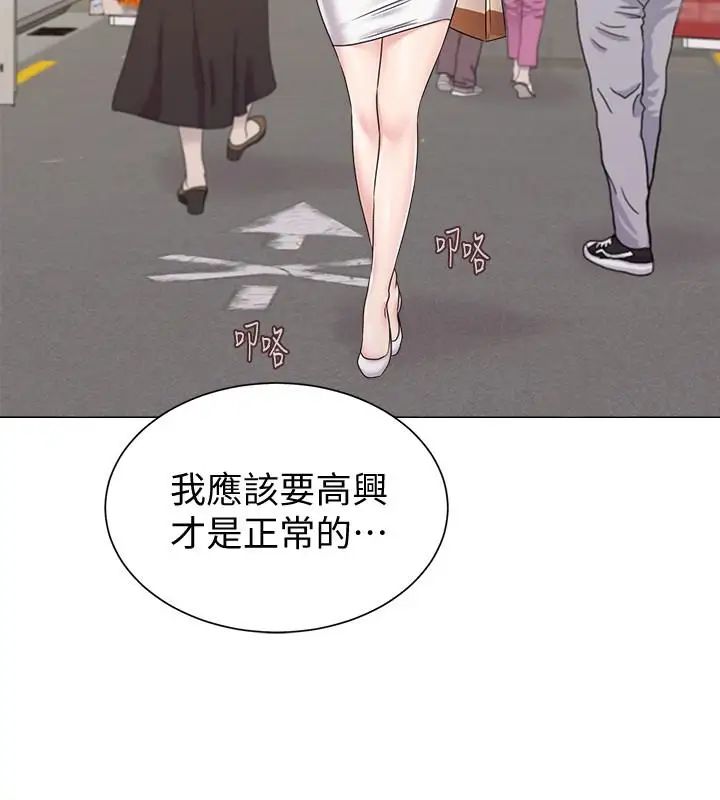 墮落教師[老師]第57話-老師，我回來了