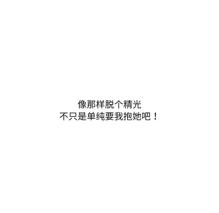 她的怪癖第27话