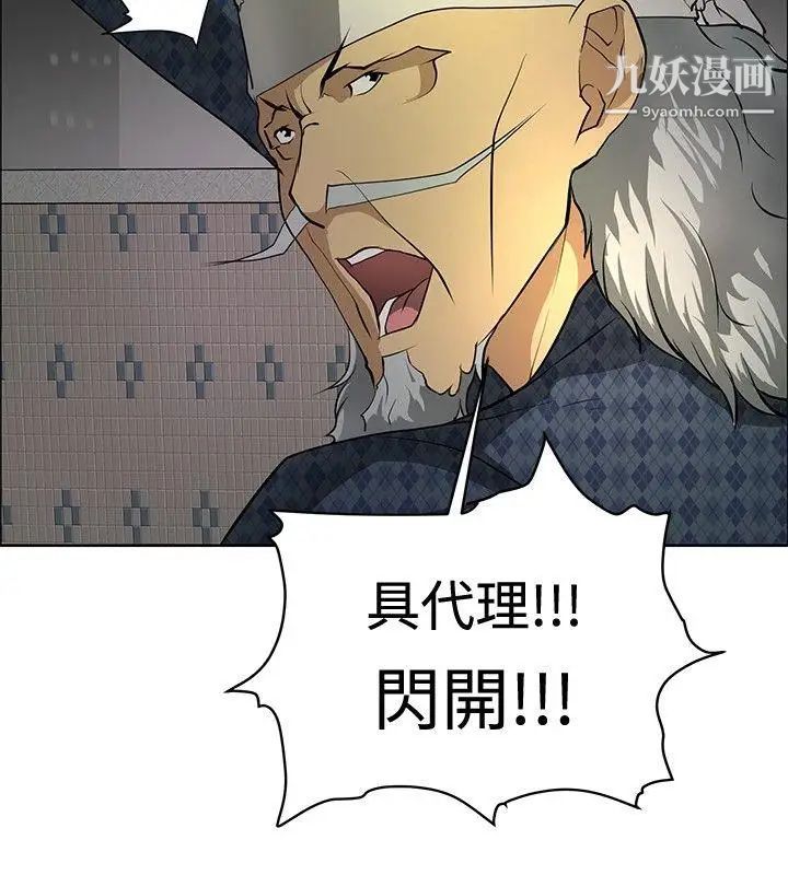 催眠师第21话