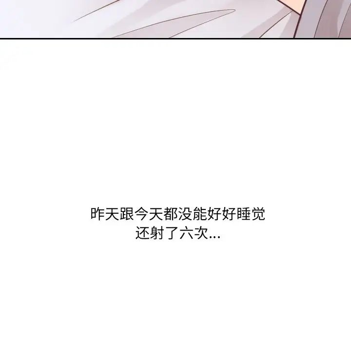她的怪癖第27话