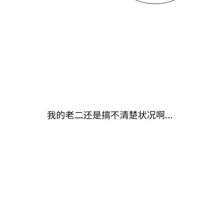 《她的怪癖》第27话