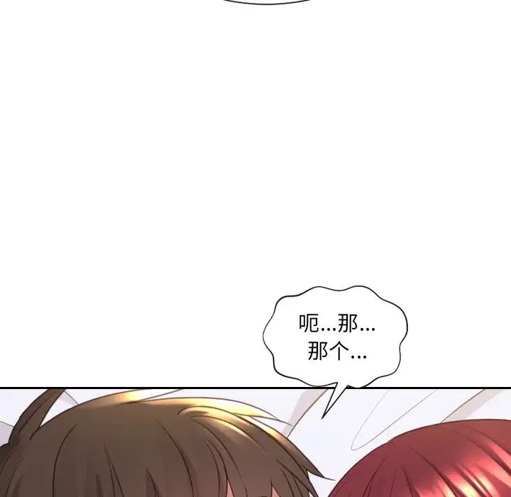 她的怪癖第27话