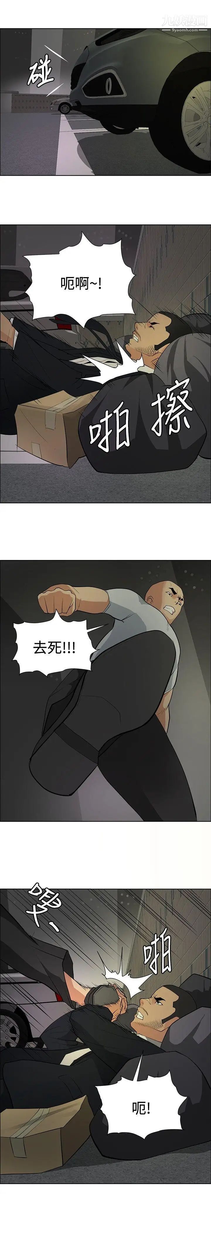 催眠師第21話