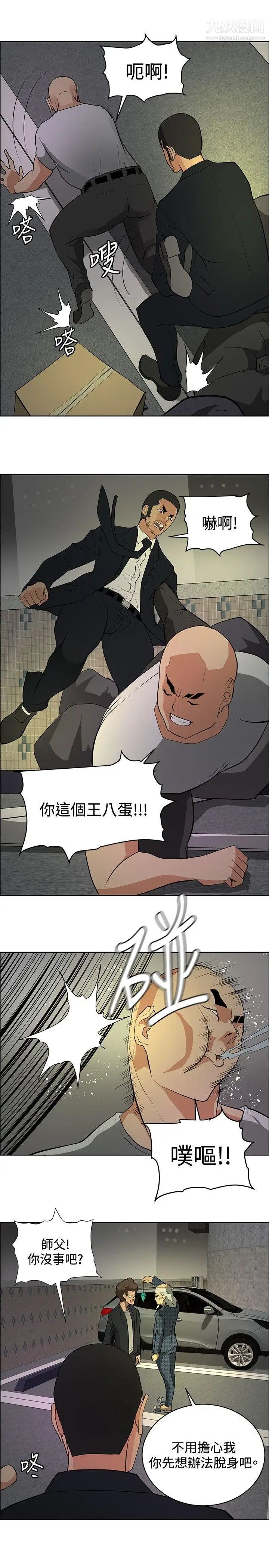 催眠师第21话