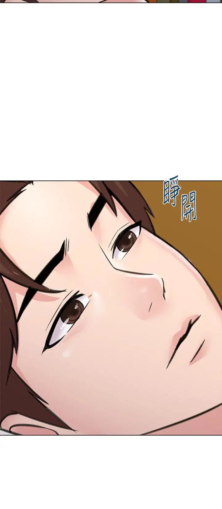 墮落教師[老師]第58話-老師是我的女人了